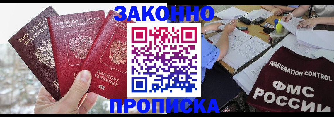 временная регистрация поиск в Свирске